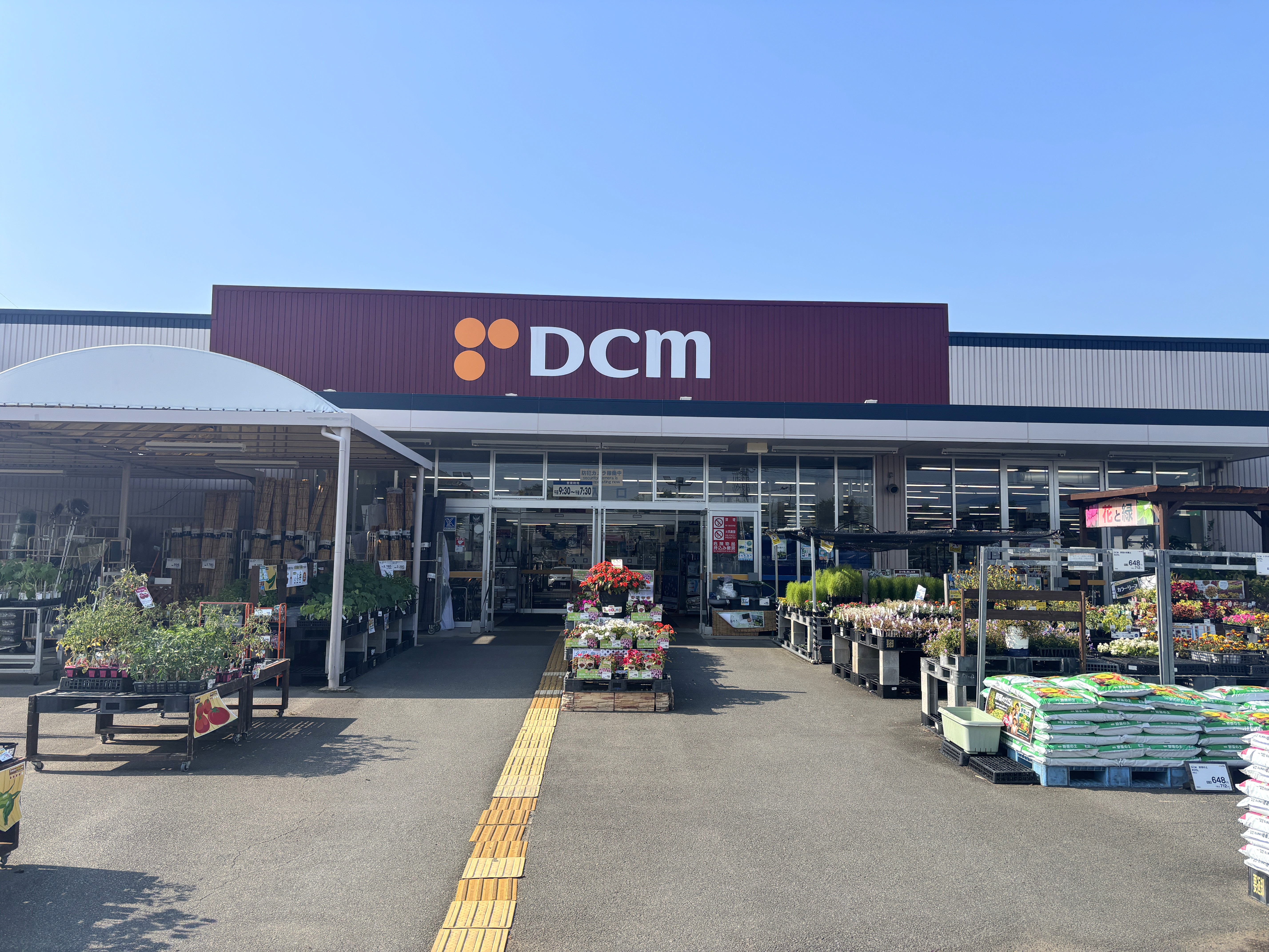 DCM櫛形店